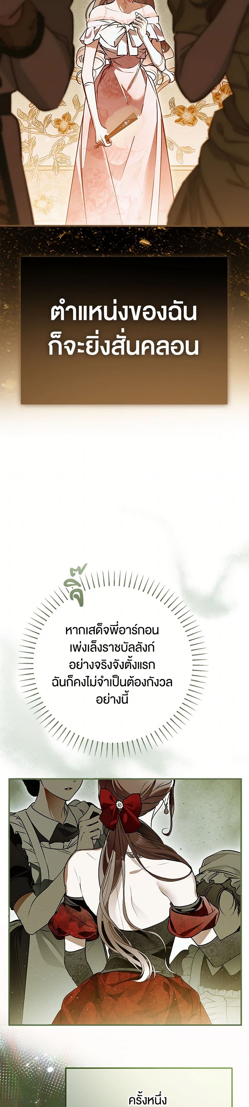 Nugunga Nae Mome Binguihaetda page 7