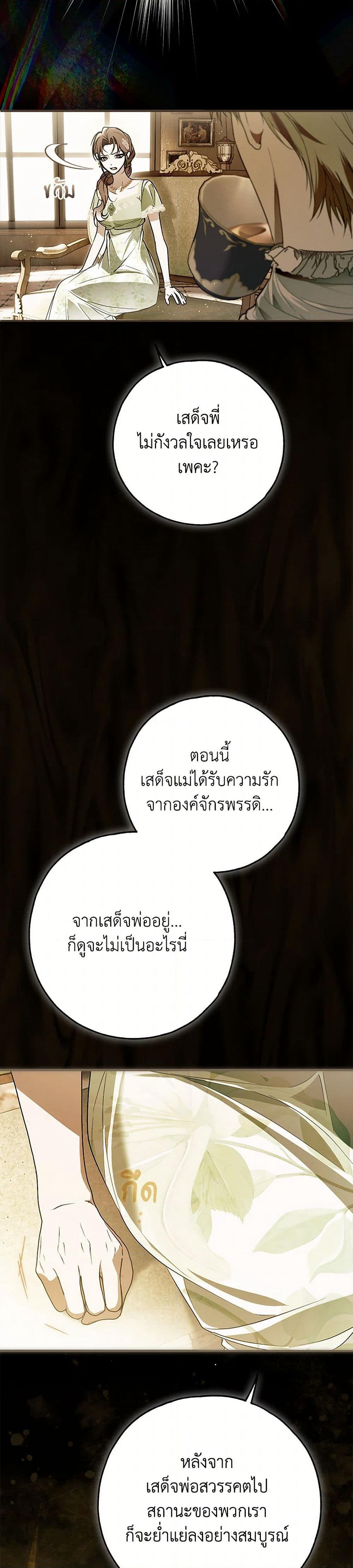 Nugunga Nae Mome Binguihaetda page 9