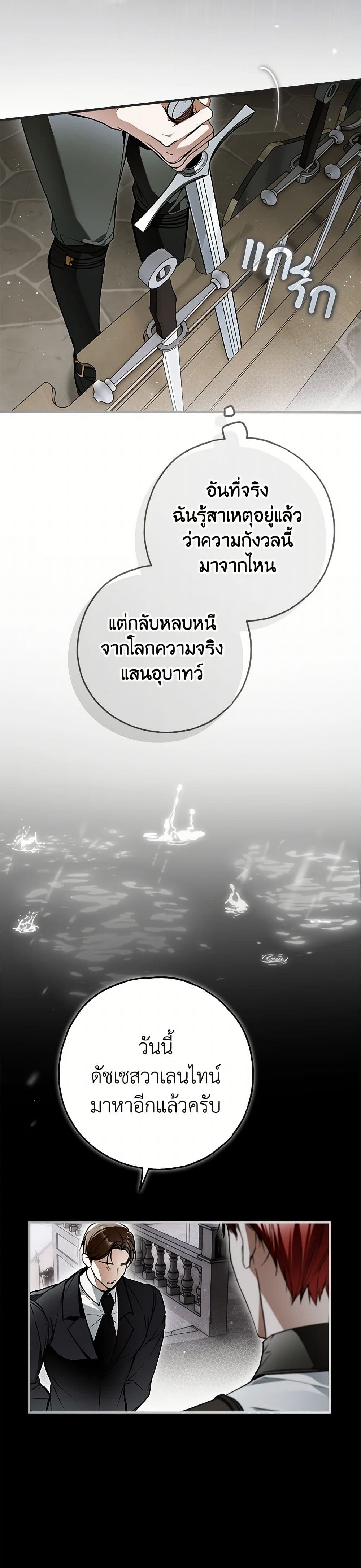 Nugunga Nae Mome Binguihaetda page 4