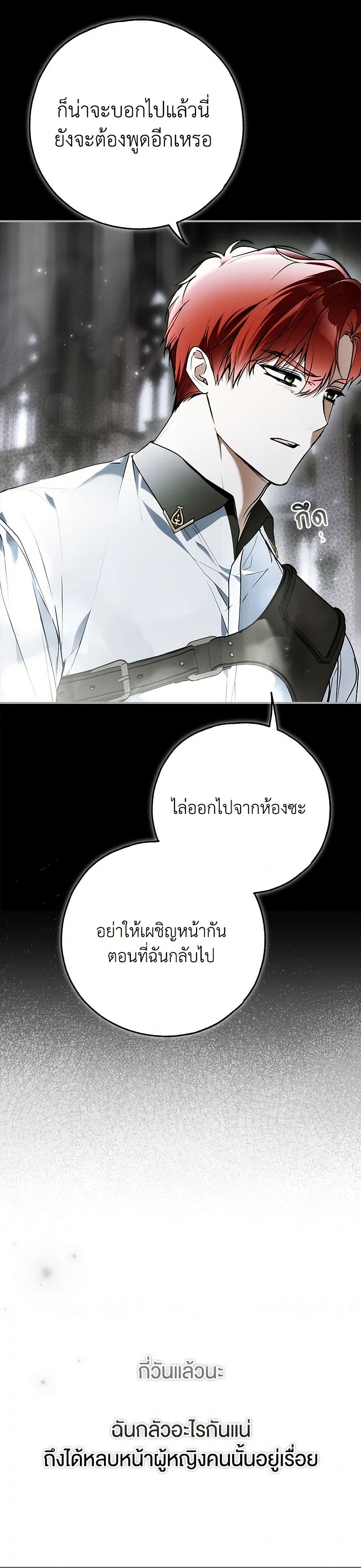 Nugunga Nae Mome Binguihaetda page 5