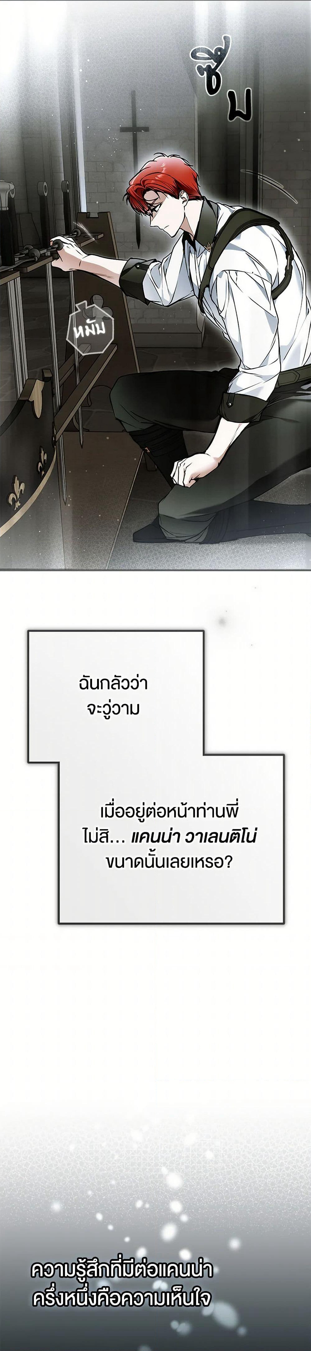 Nugunga Nae Mome Binguihaetda page 6