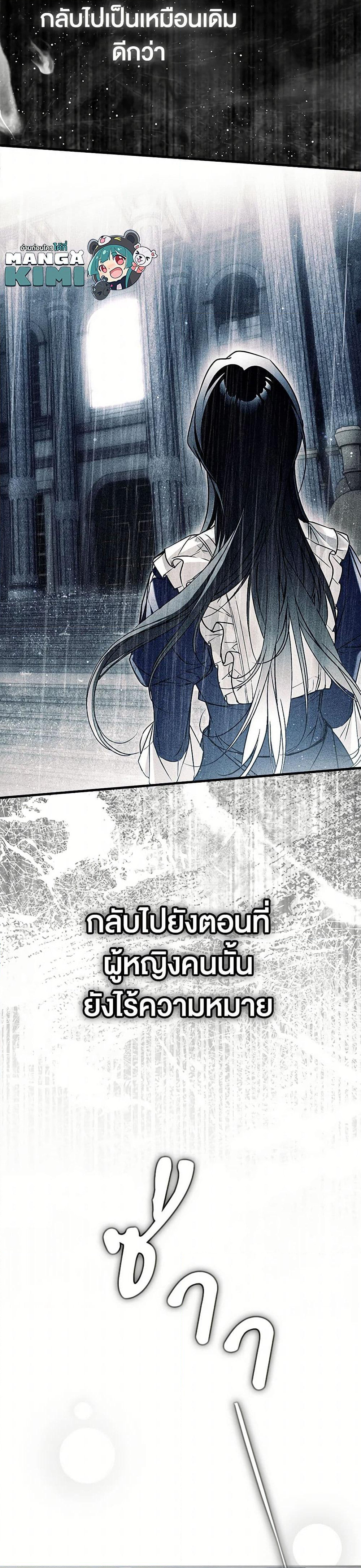Nugunga Nae Mome Binguihaetda page 9