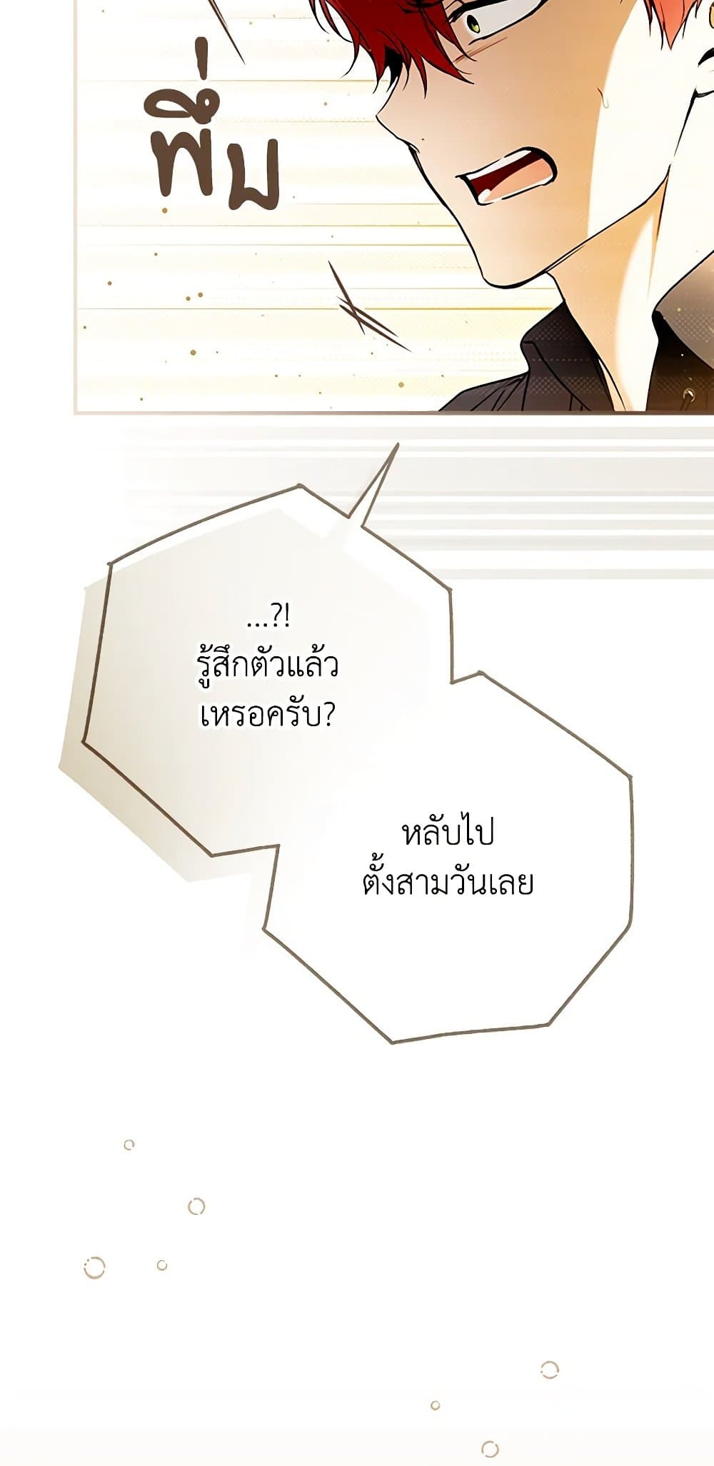 Nugunga Nae Mome Binguihaetda page 5