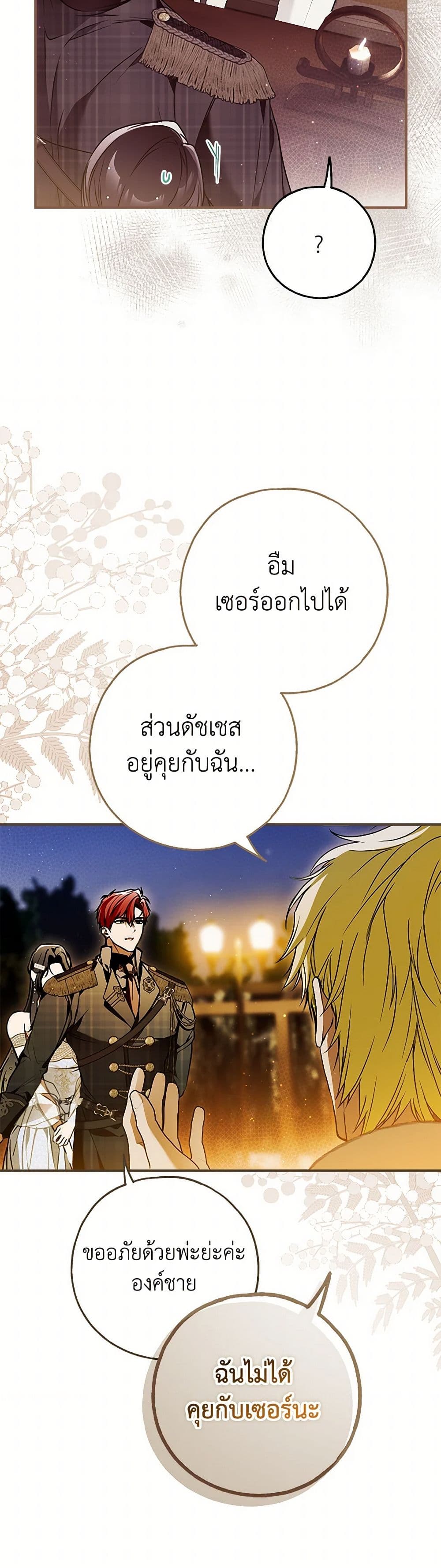 Nugunga Nae Mome Binguihaetda page 7