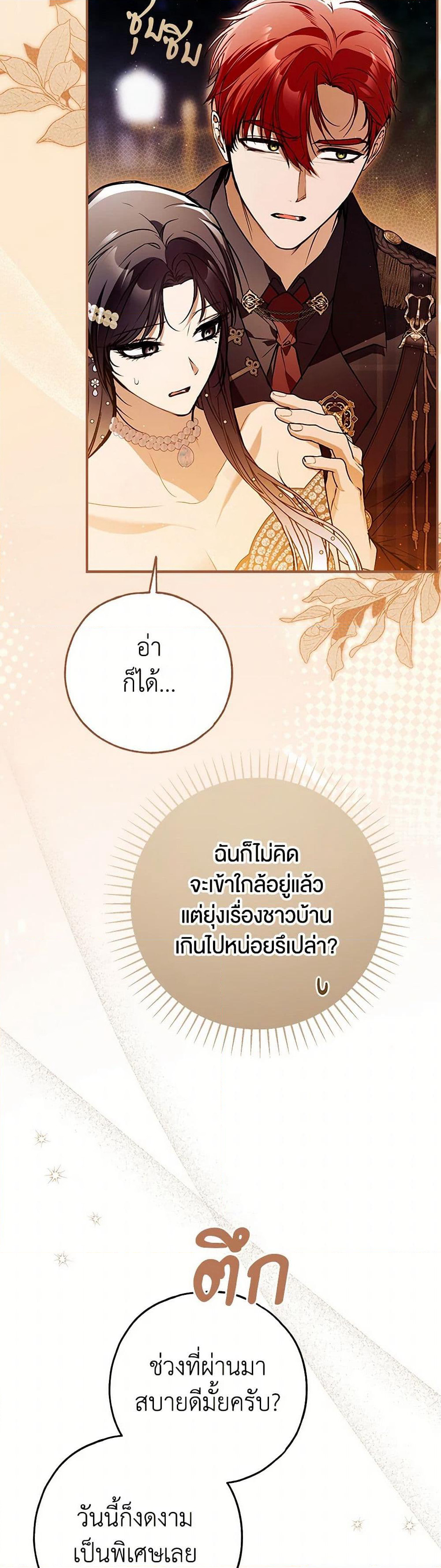 Nugunga Nae Mome Binguihaetda page 10
