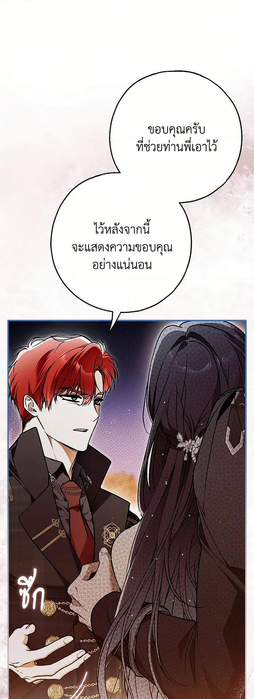 Nugunga Nae Mome Binguihaetda page 2