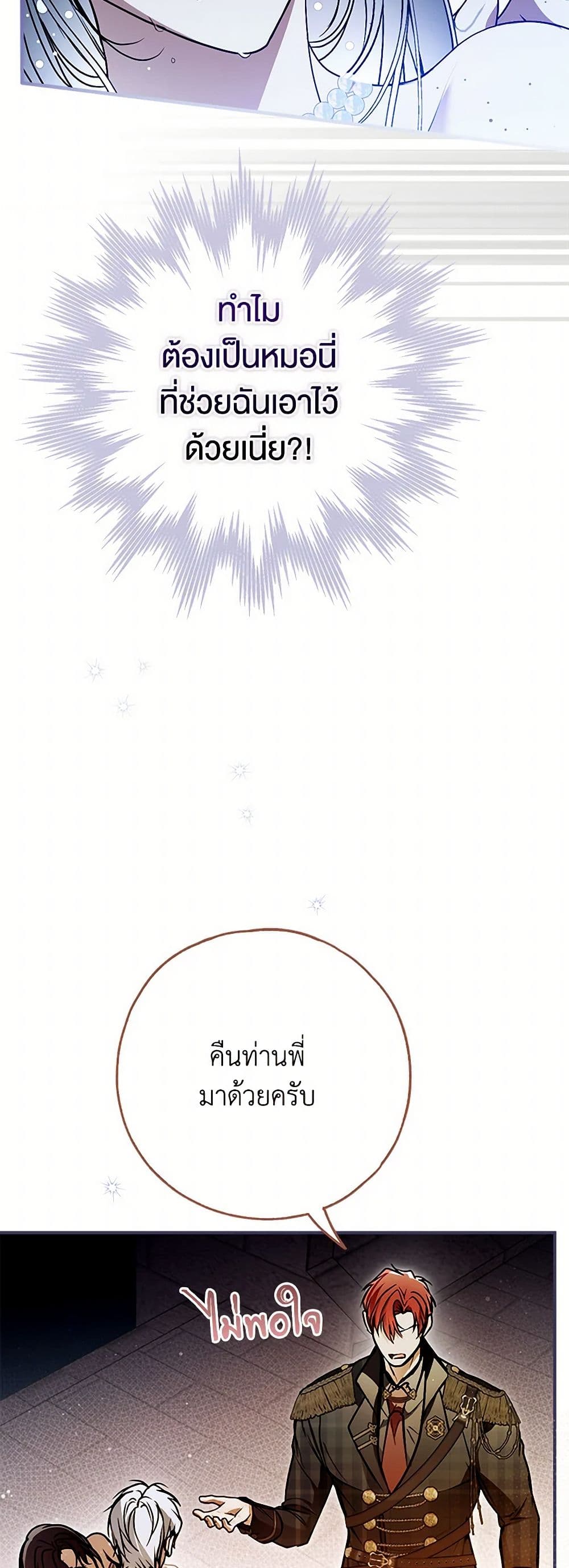 Nugunga Nae Mome Binguihaetda page 6
