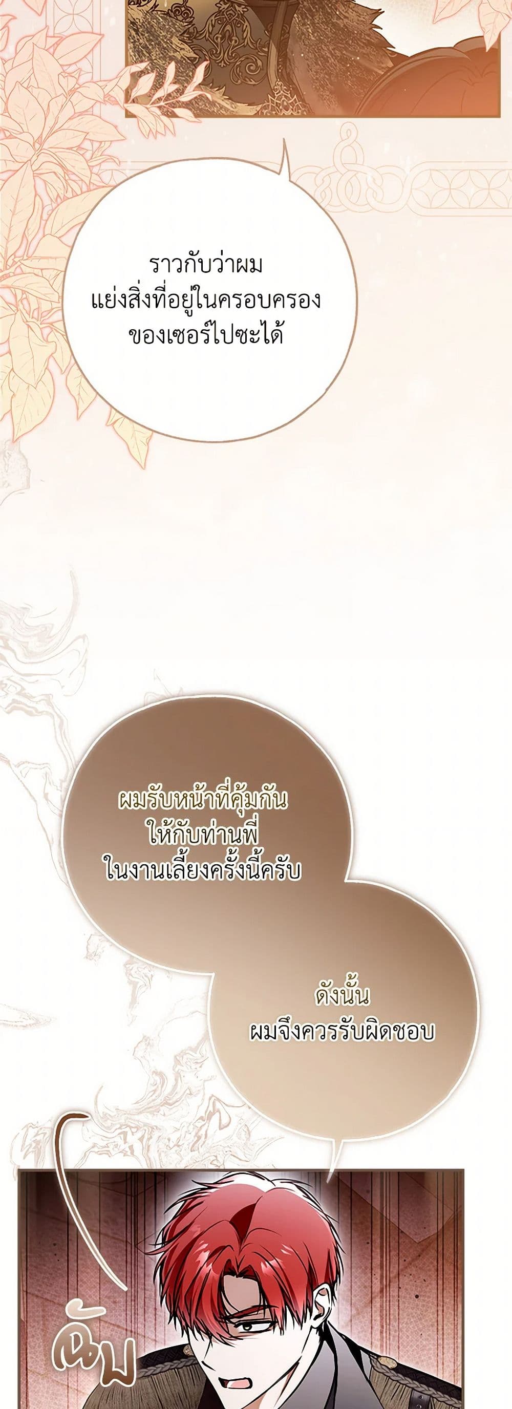 Nugunga Nae Mome Binguihaetda page 8