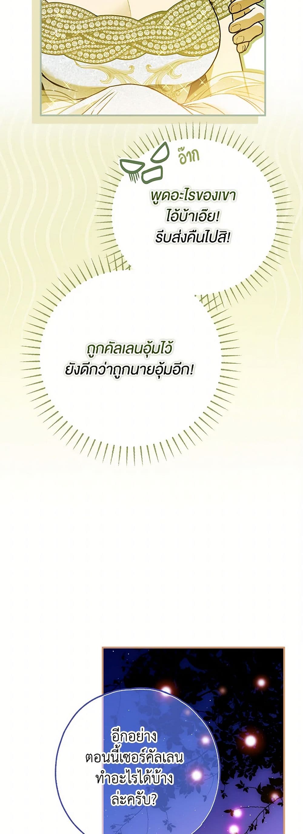 Nugunga Nae Mome Binguihaetda page 10