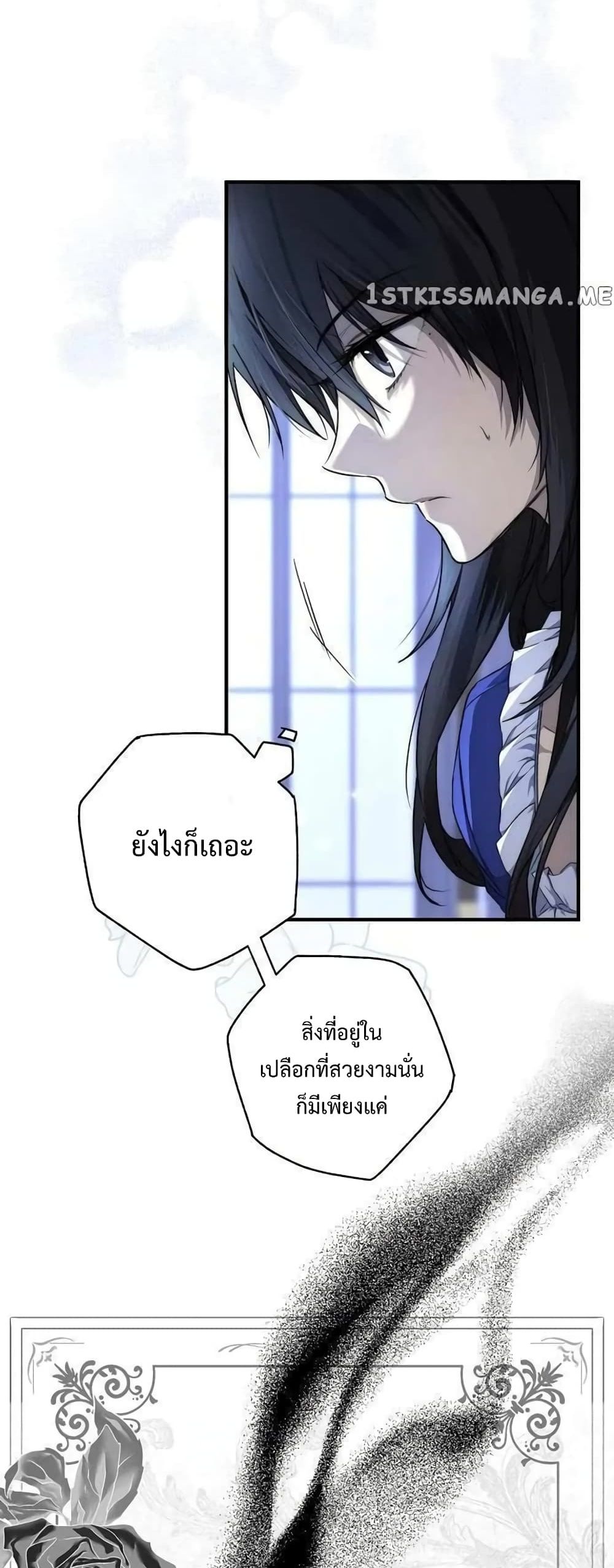 Nugunga Nae Mome Binguihaetda page 6