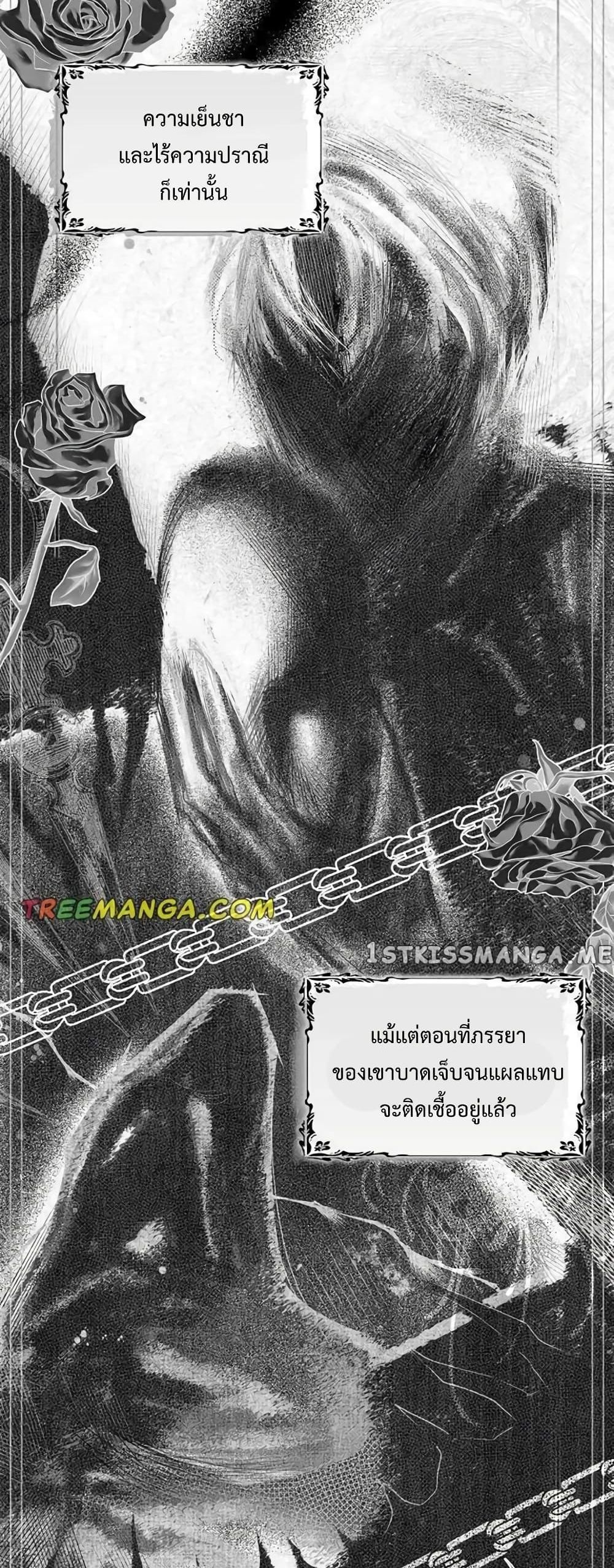 Nugunga Nae Mome Binguihaetda page 7