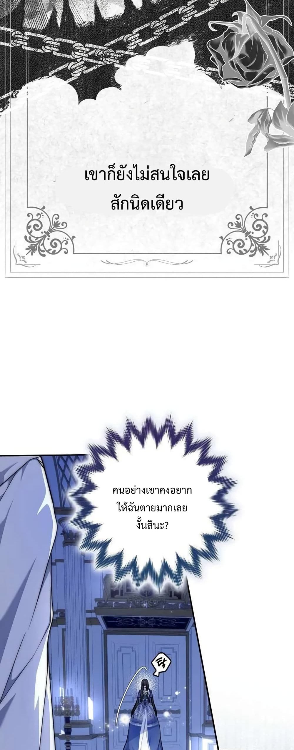 Nugunga Nae Mome Binguihaetda page 8