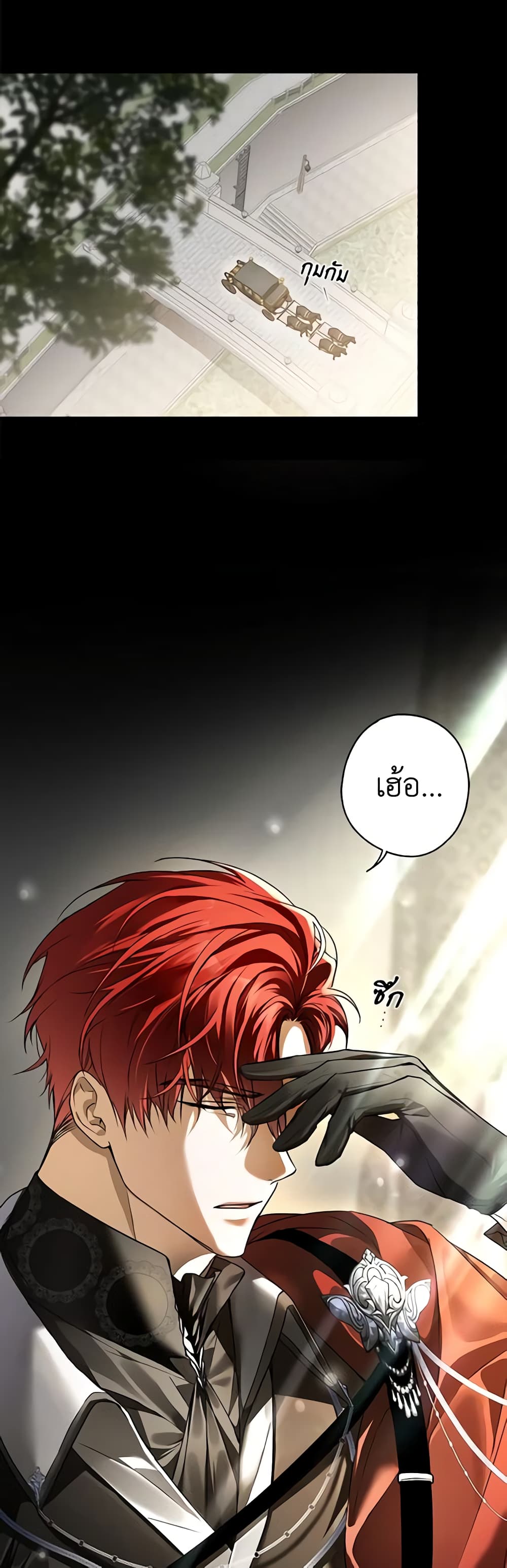 Nugunga Nae Mome Binguihaetda page 5