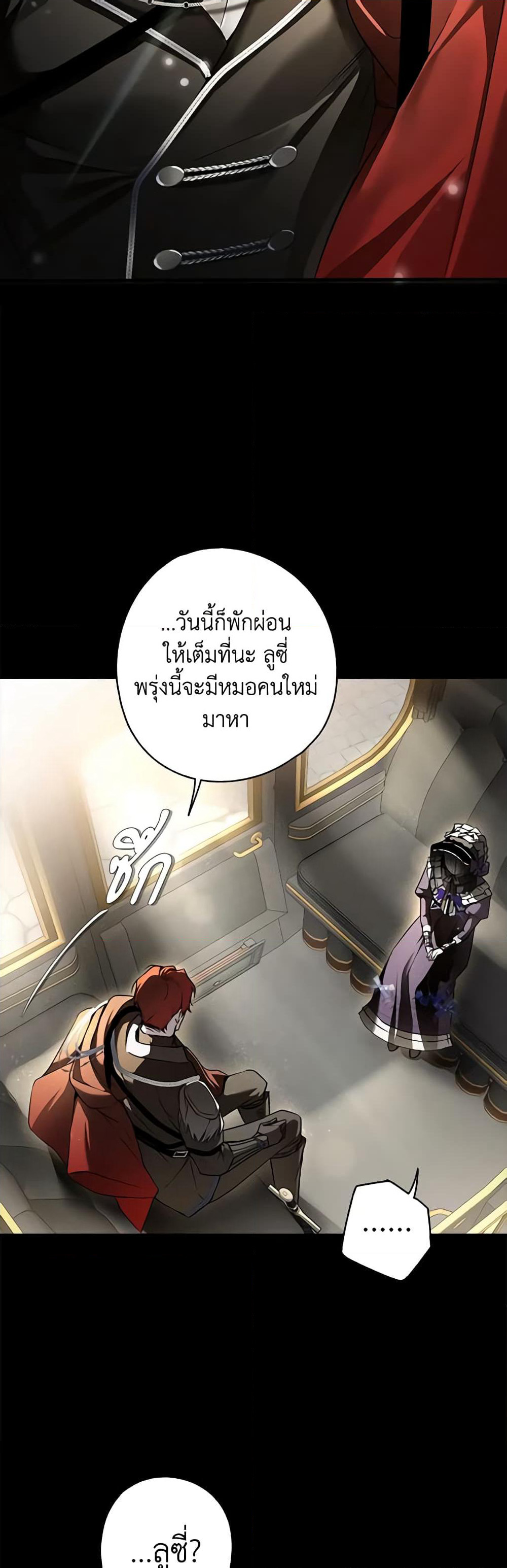 Nugunga Nae Mome Binguihaetda page 6