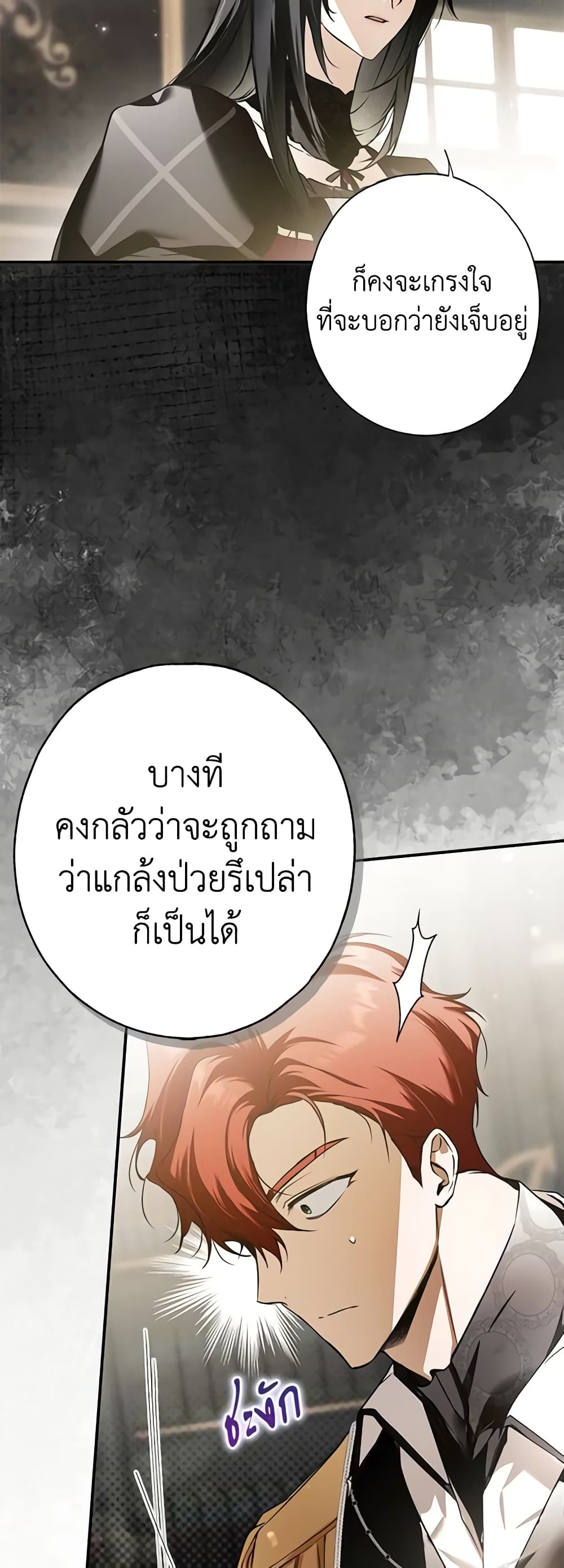 Nugunga Nae Mome Binguihaetda page 4