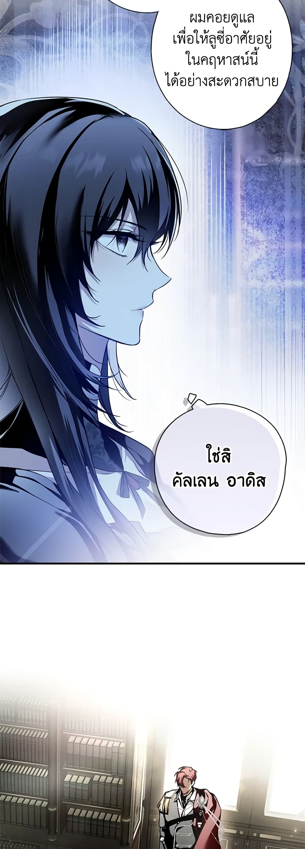 Nugunga Nae Mome Binguihaetda page 6