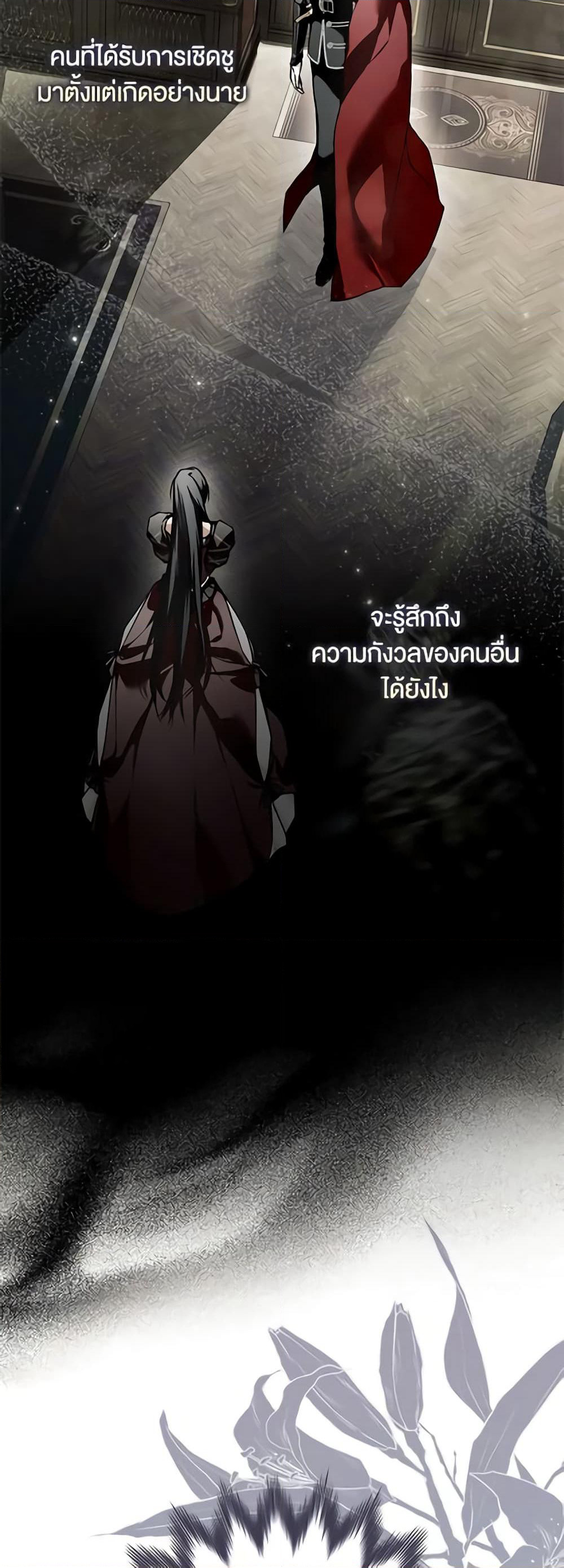 Nugunga Nae Mome Binguihaetda page 7