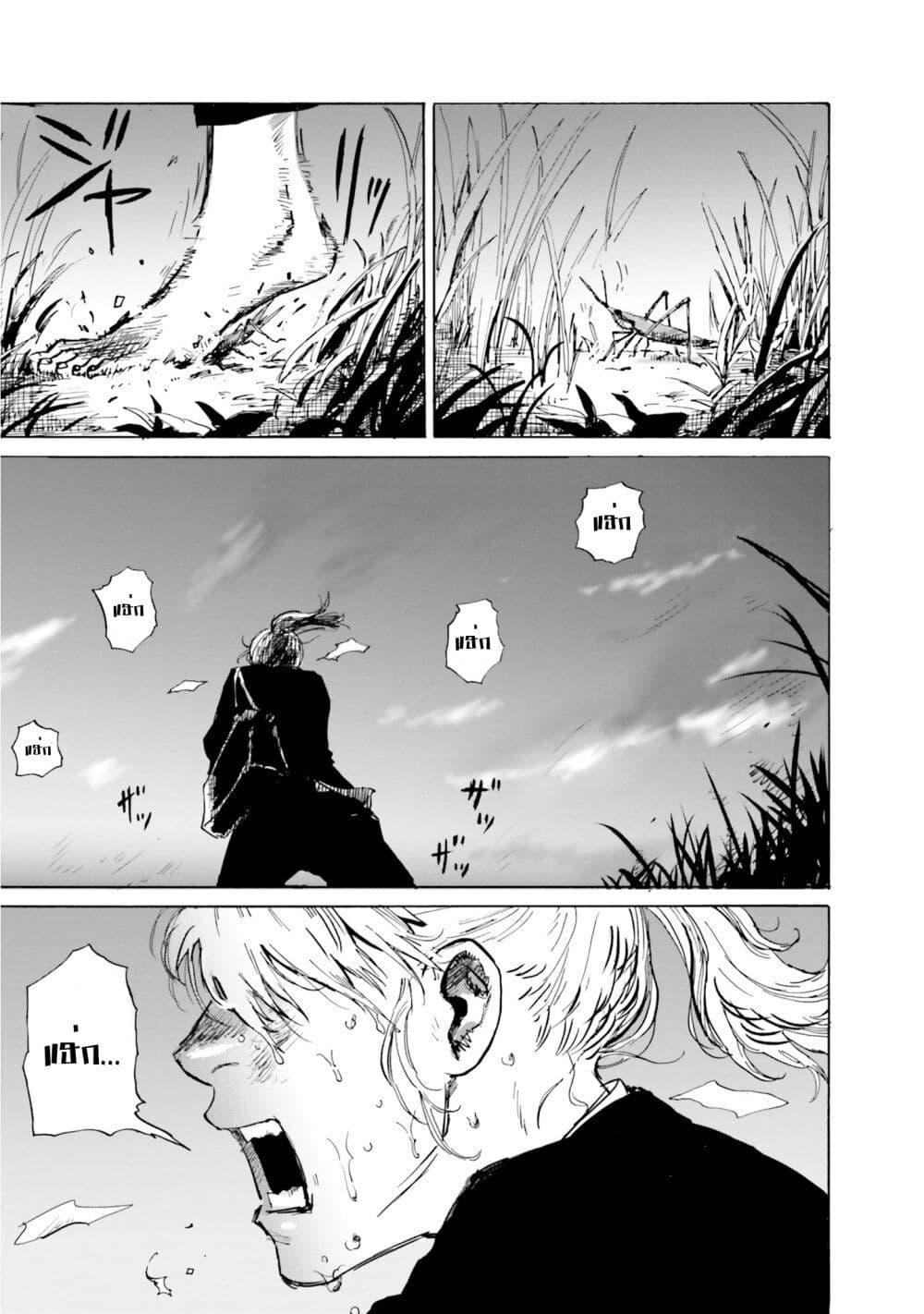 My Broken Mariko page 3