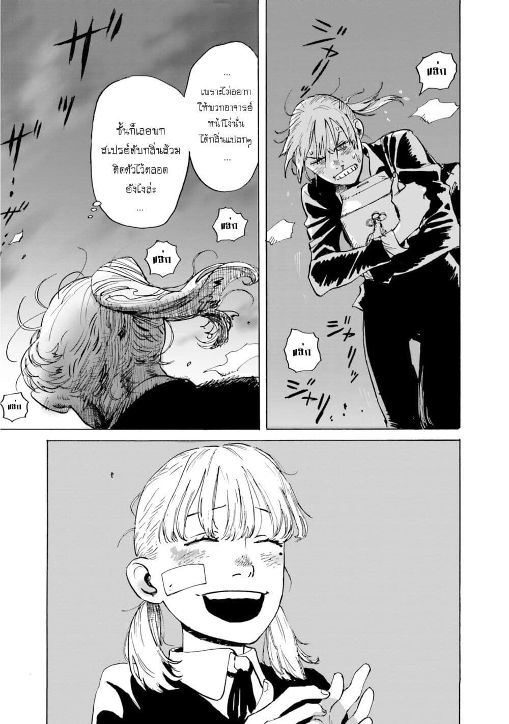 My Broken Mariko page 5