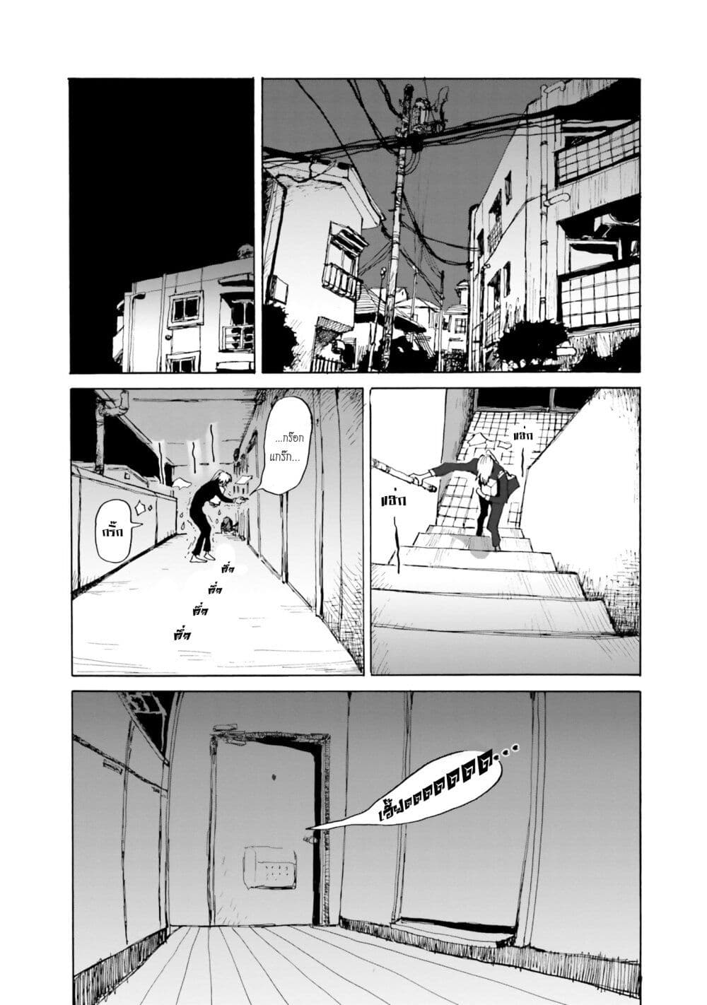 My Broken Mariko page 6