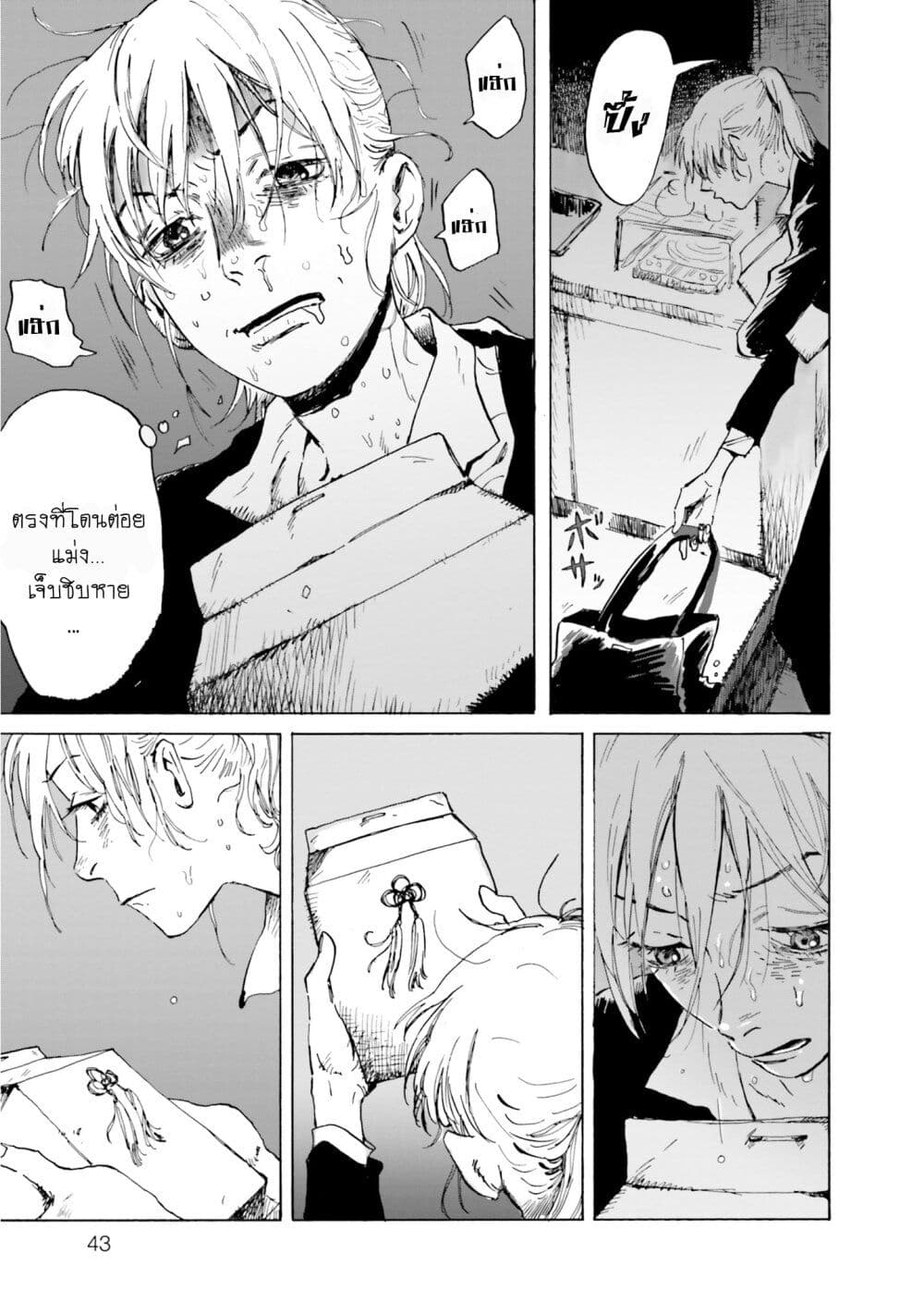 My Broken Mariko page 7
