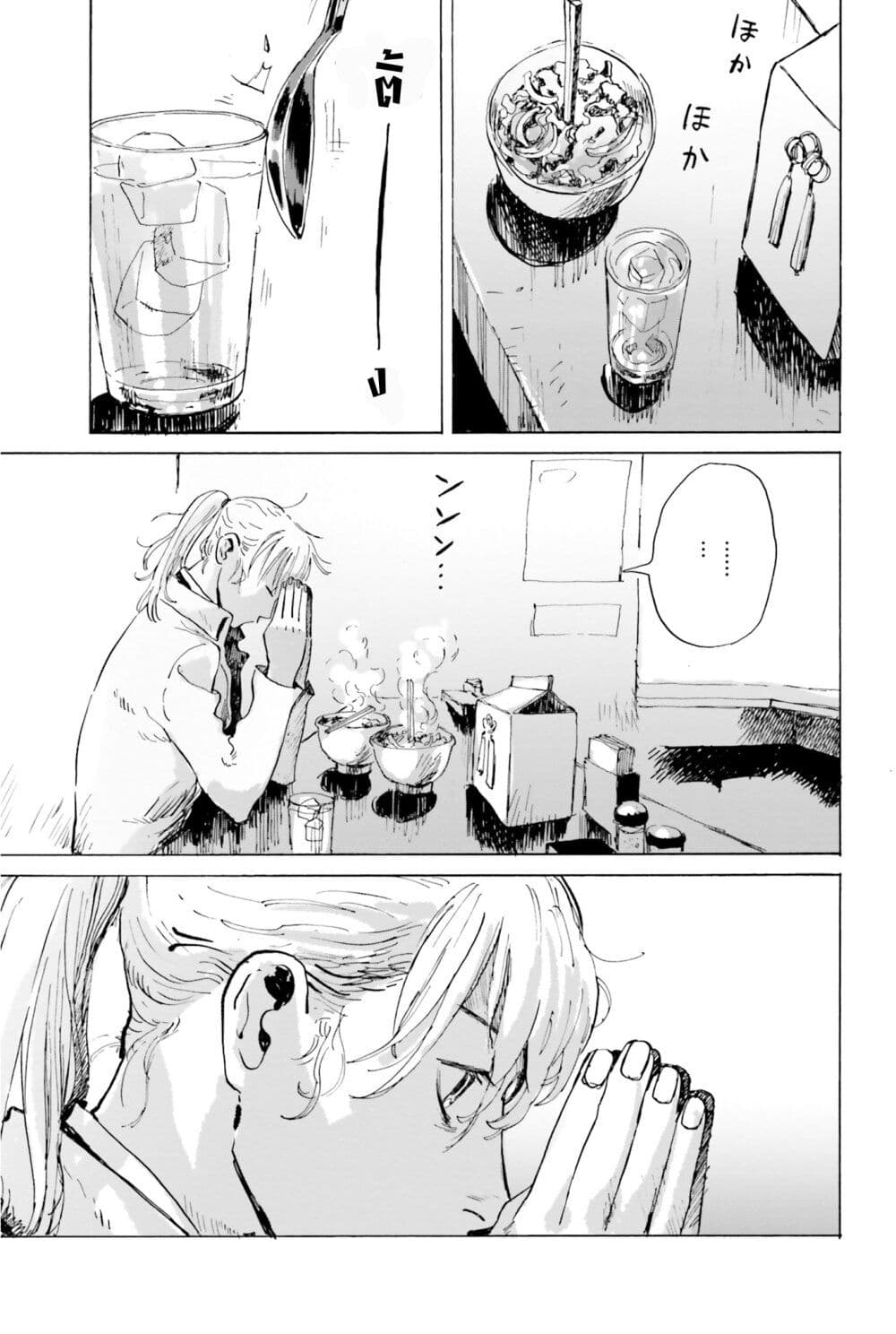 My Broken Mariko page 3