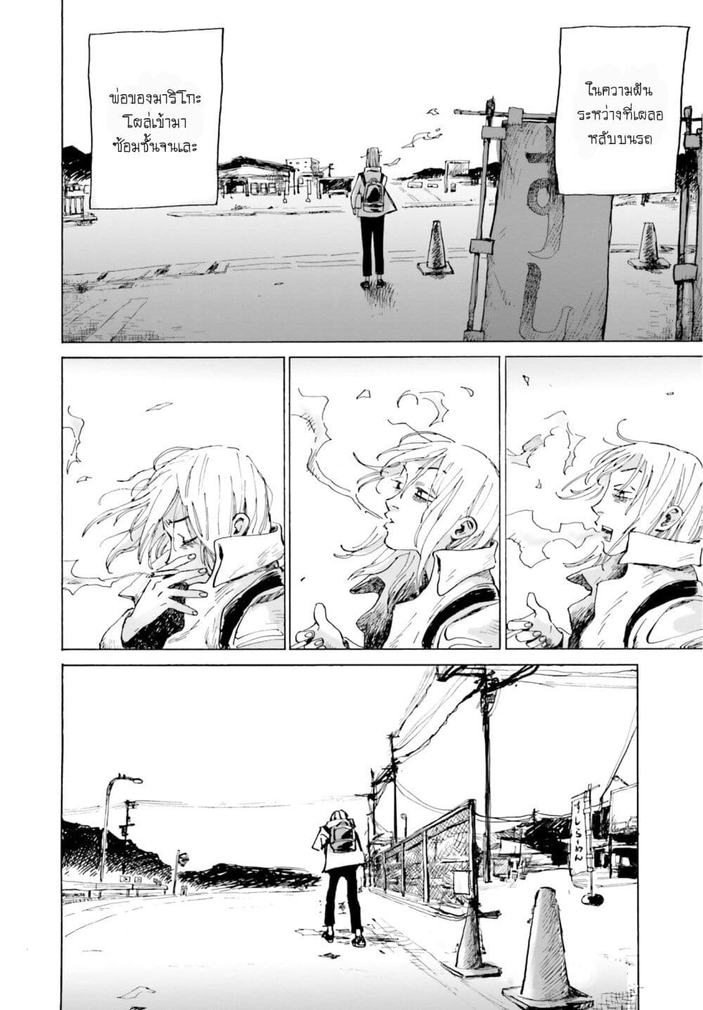 My Broken Mariko page 6