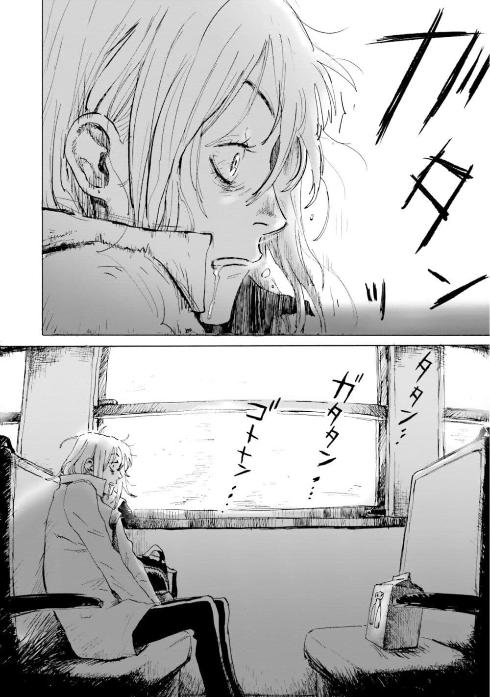 My Broken Mariko page 10
