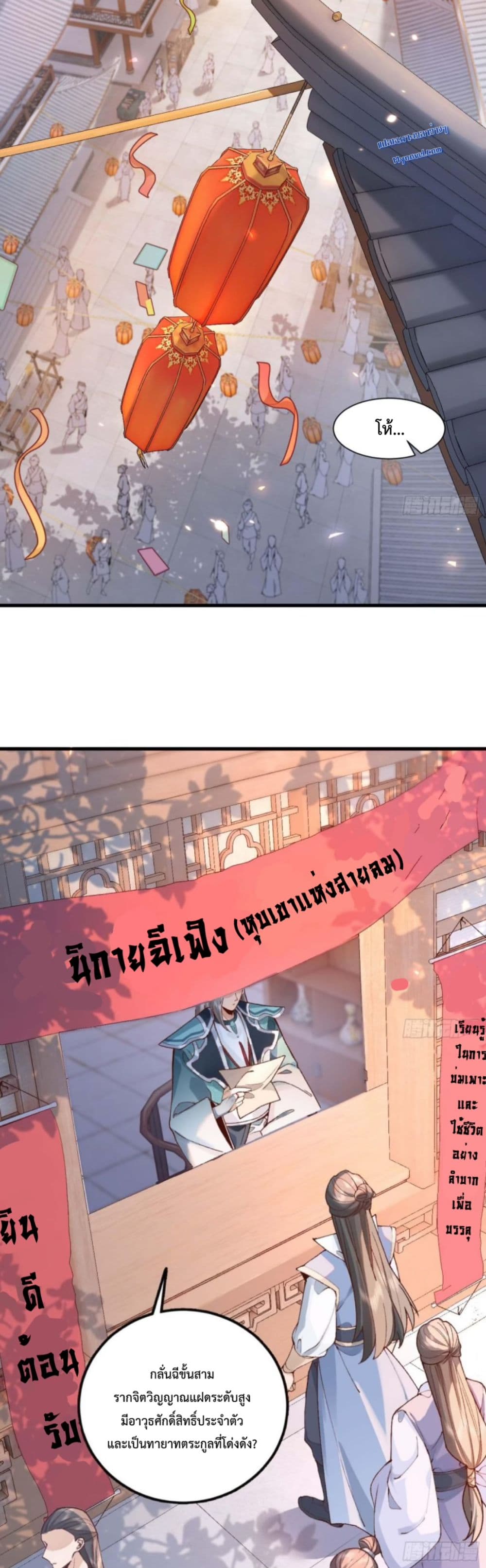 My brother is just a normal person, why is he so invincible page 4