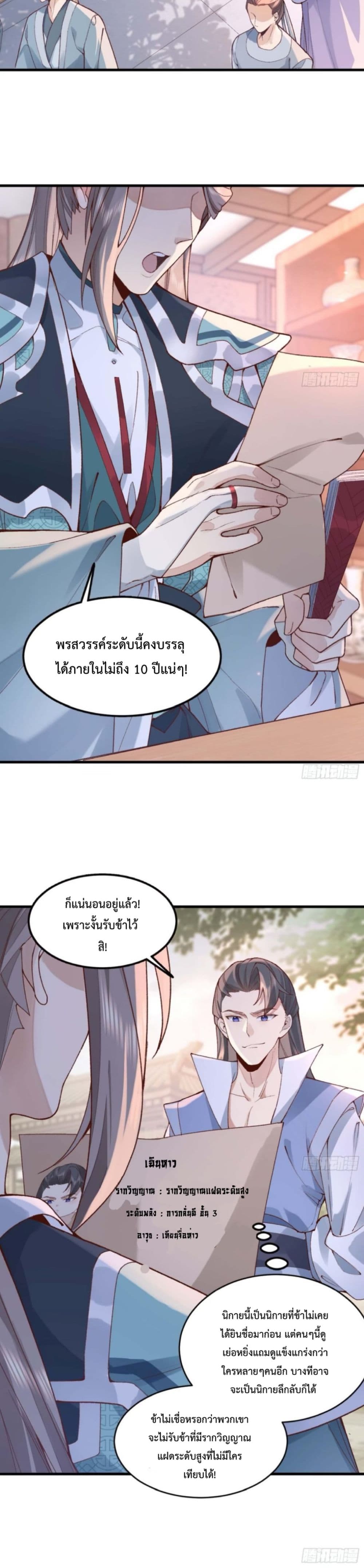 My brother is just a normal person, why is he so invincible page 5