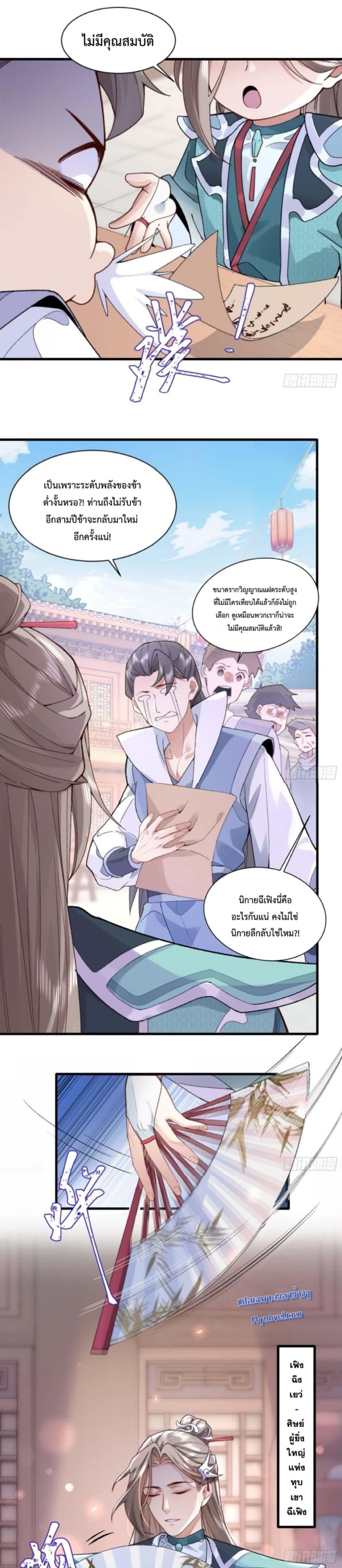 My brother is just a normal person, why is he so invincible page 6