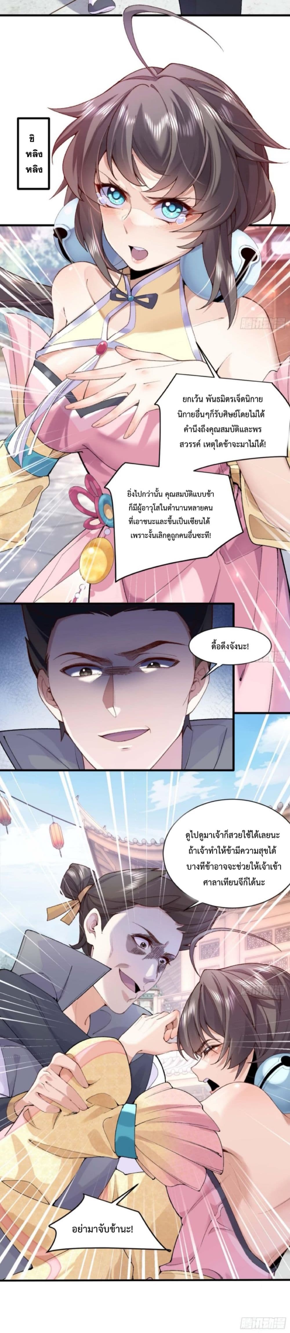 My brother is just a normal person, why is he so invincible page 8