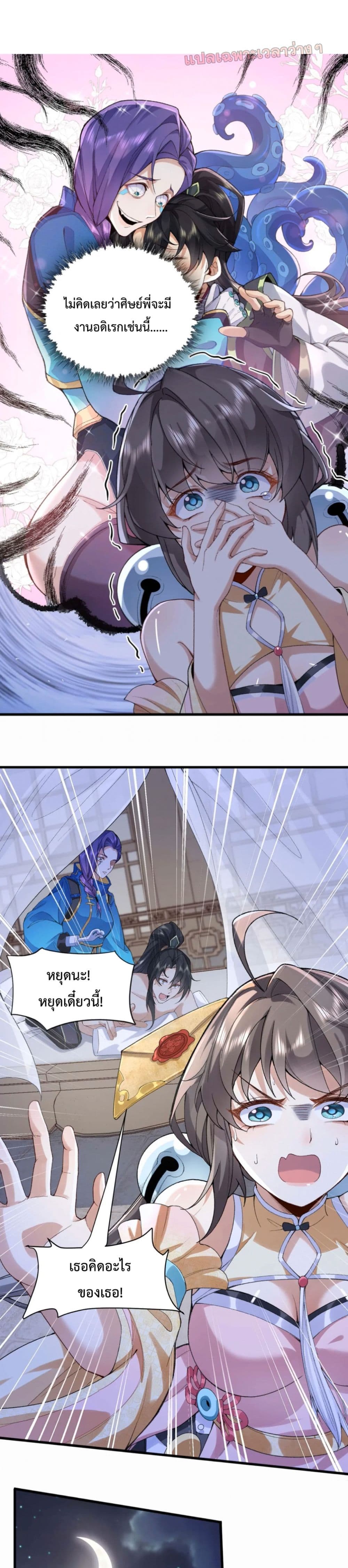 My brother is just a normal person, why is he so invincible page 2