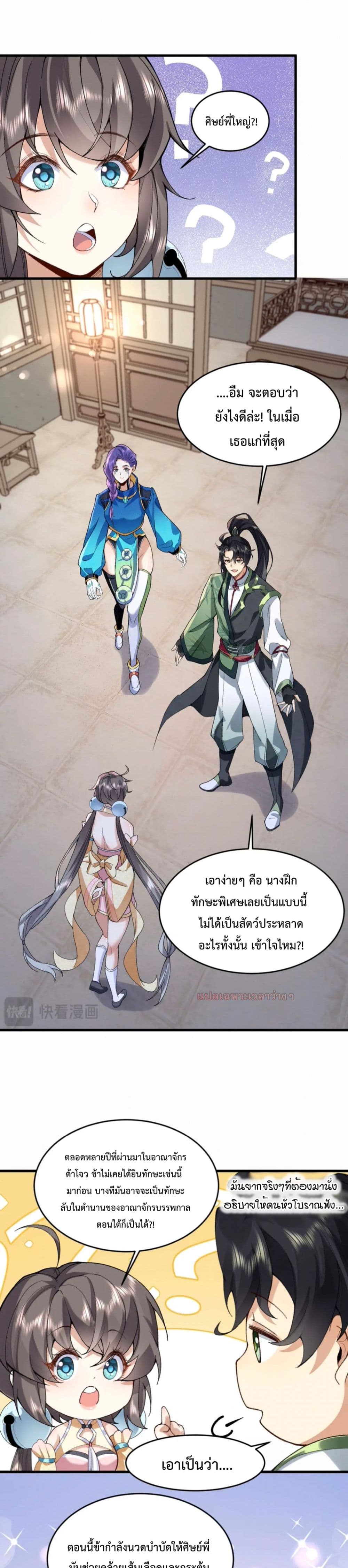 My brother is just a normal person, why is he so invincible page 4