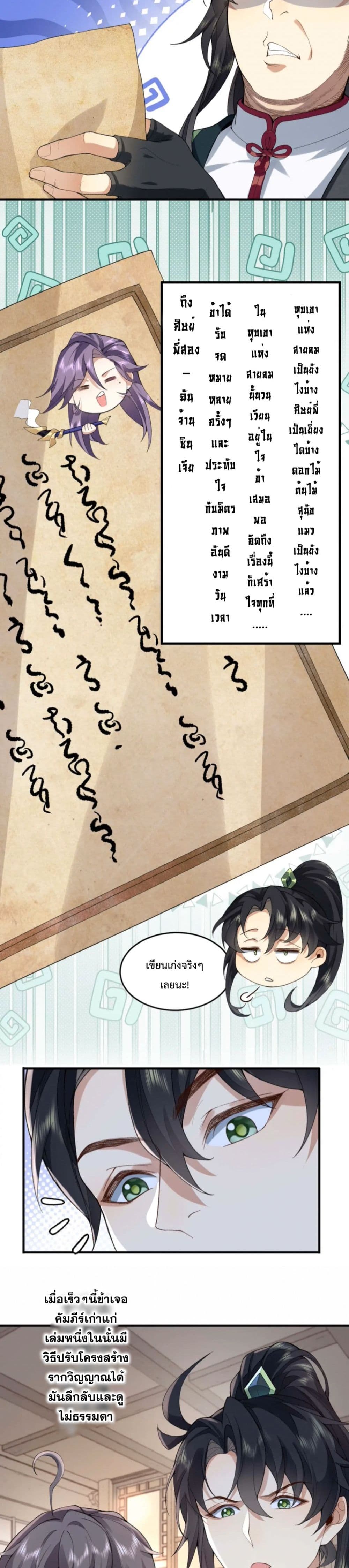 My brother is just a normal person, why is he so invincible page 7