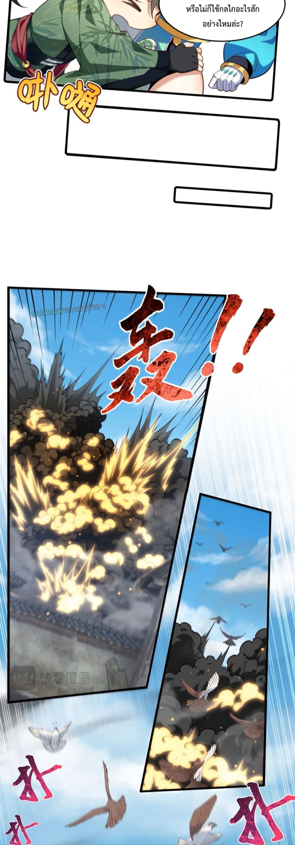 My brother is just a normal person, why is he so invincible page 10