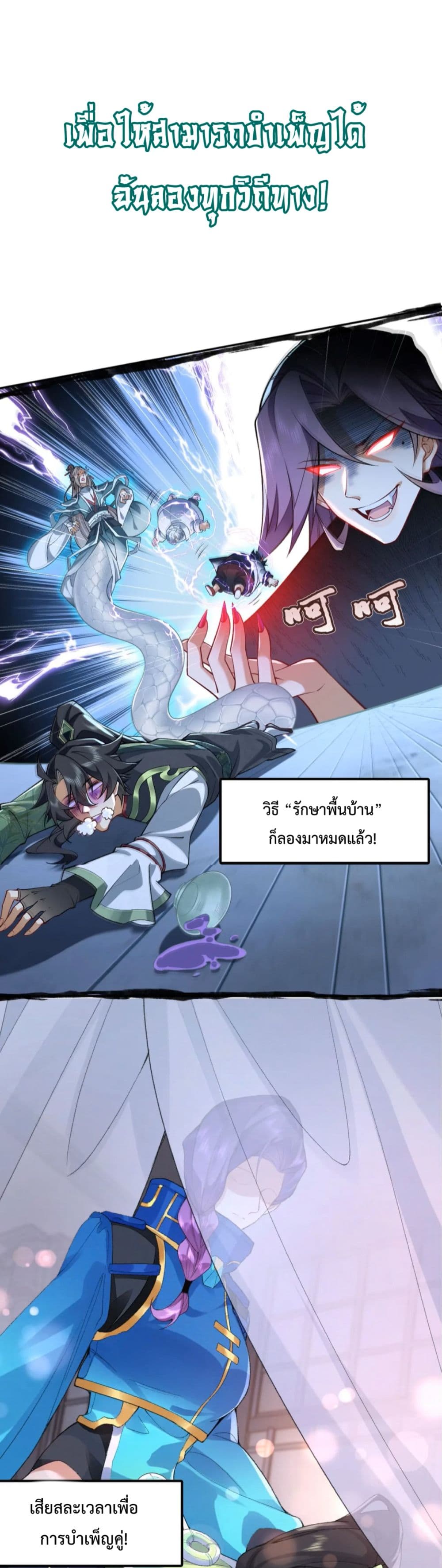 My brother is just a normal person, why is he so invincible page 5
