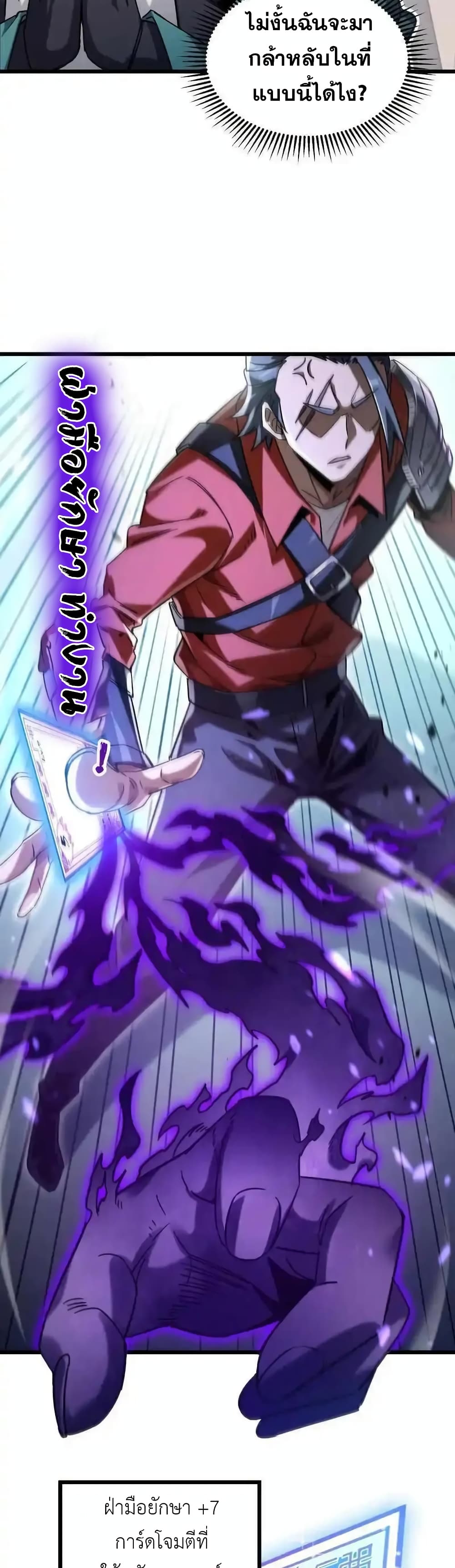 My Cards Can Level Up Forever! page 4