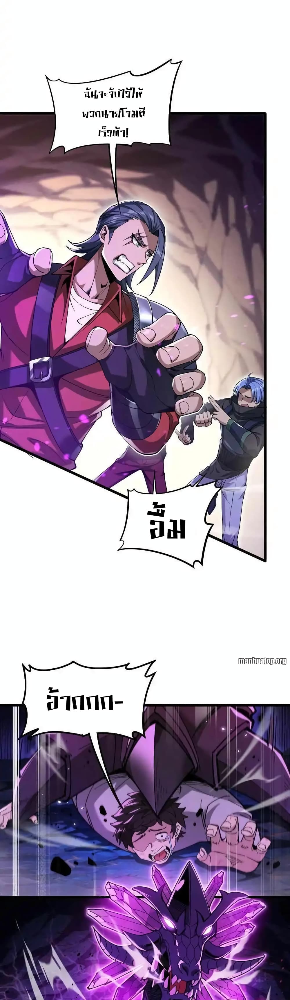 My Cards Can Level Up Forever! page 32