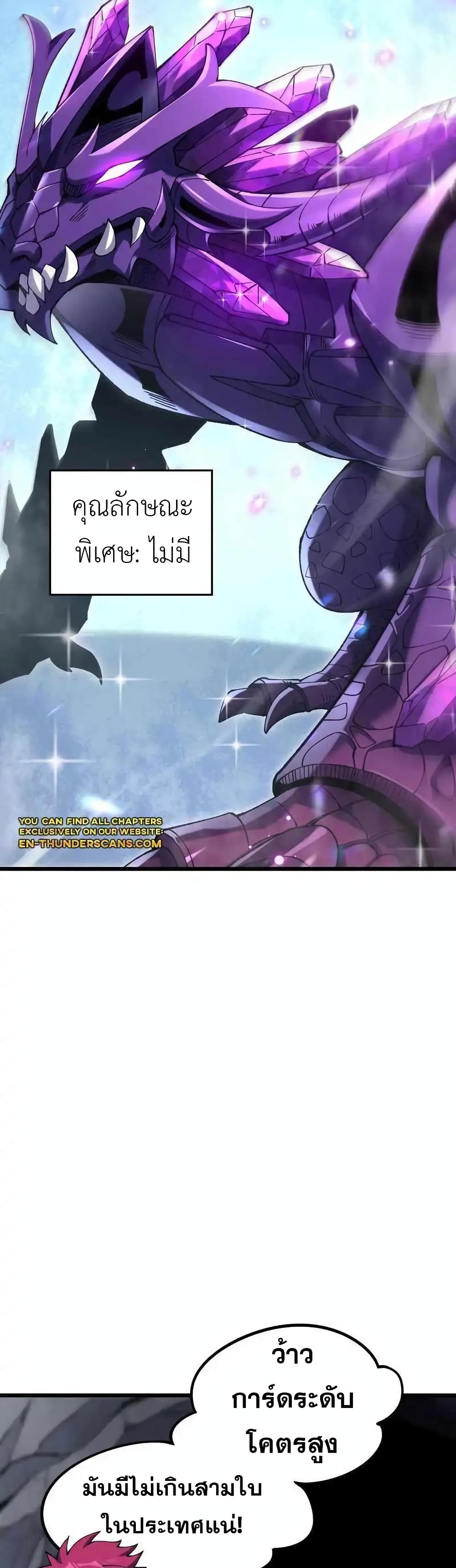 My Cards Can Level Up Forever! page 42