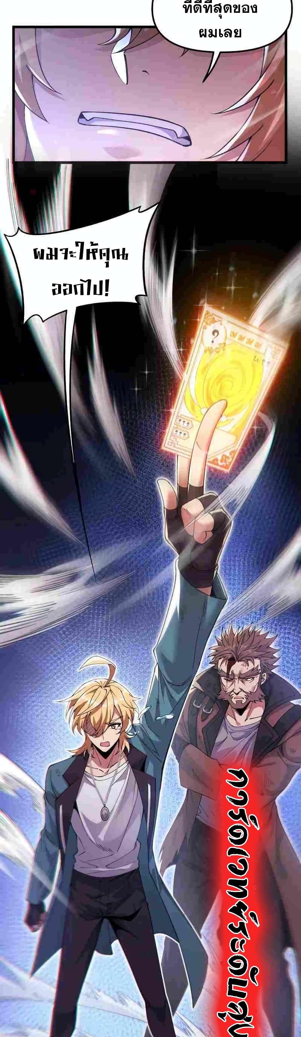 My Cards Can Level Up Forever! page 58