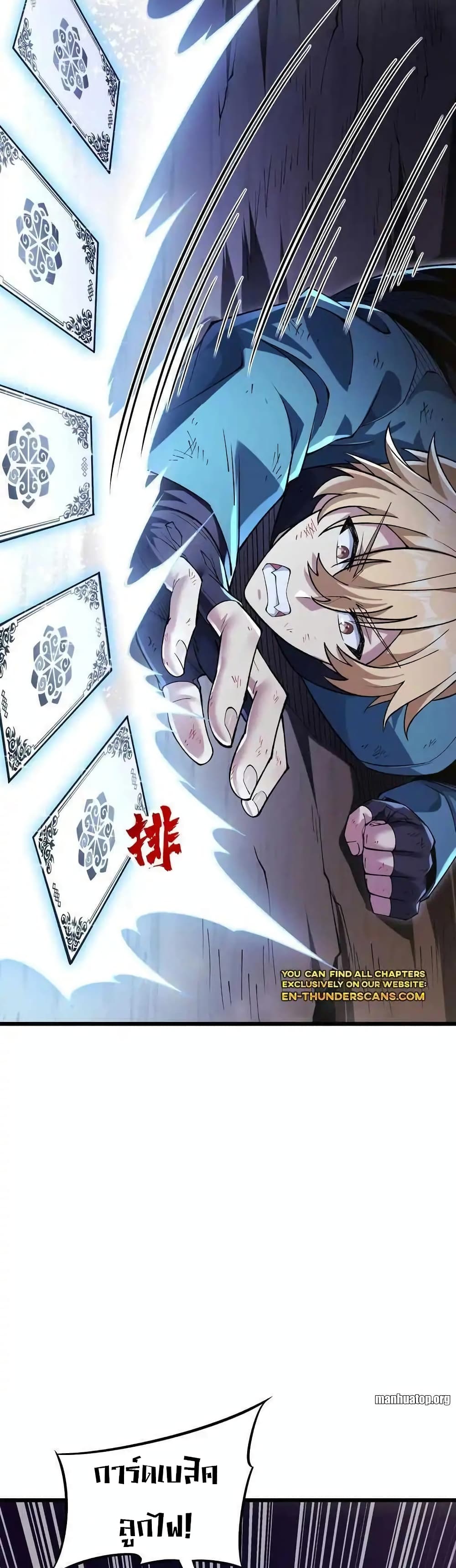 My Cards Can Level Up Forever! page 76