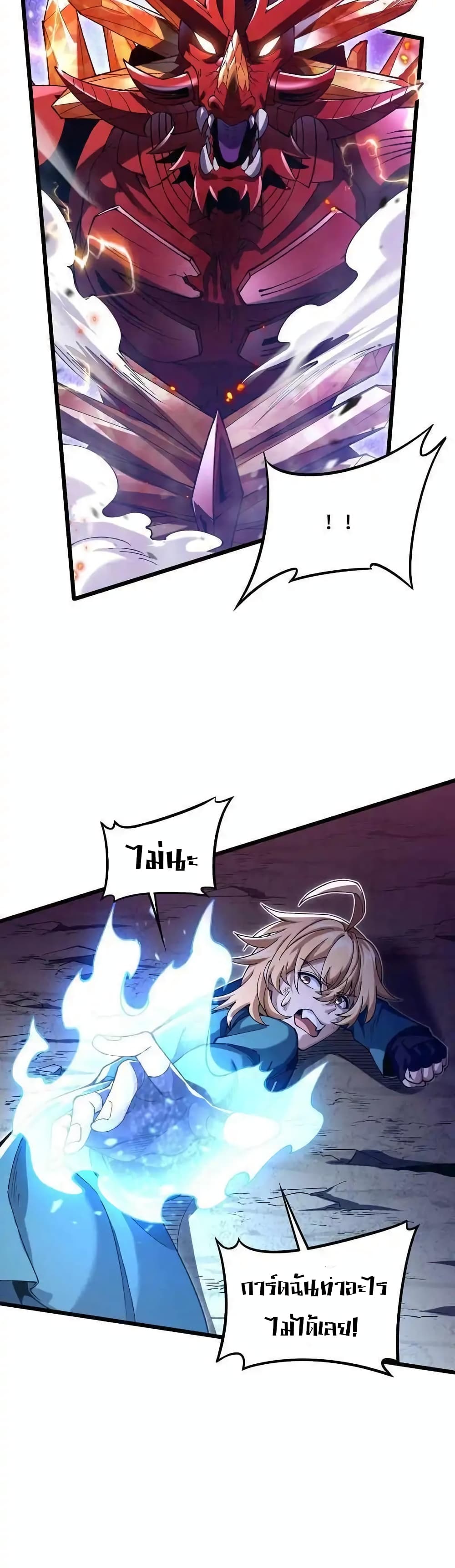 My Cards Can Level Up Forever! page 78