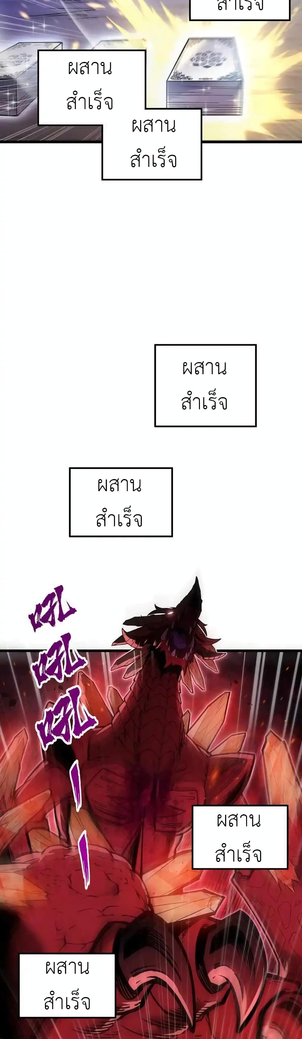 My Cards Can Level Up Forever! page 83
