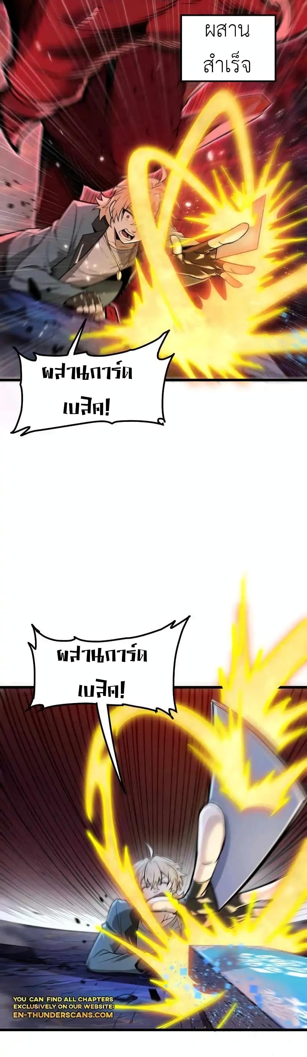 My Cards Can Level Up Forever! page 84
