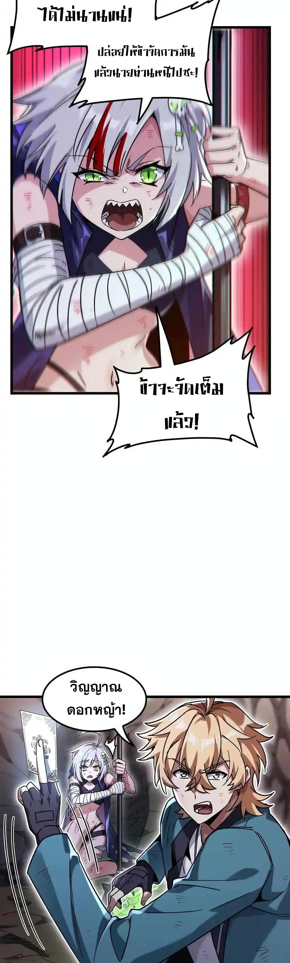 My Cards Can Level Up Forever! page 36