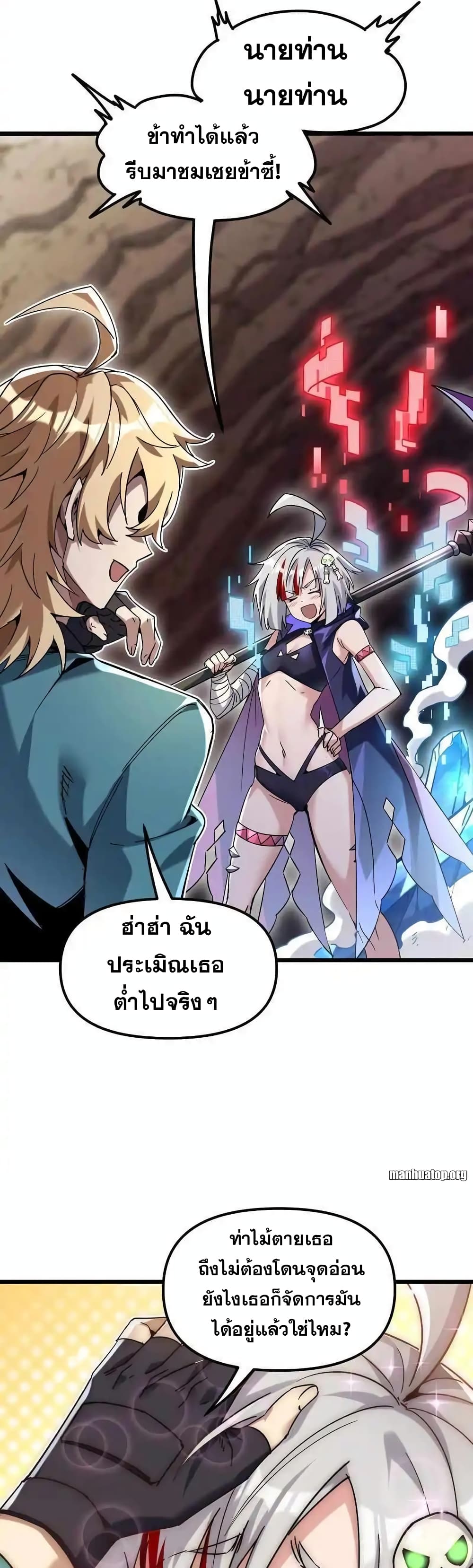 My Cards Can Level Up Forever! page 43