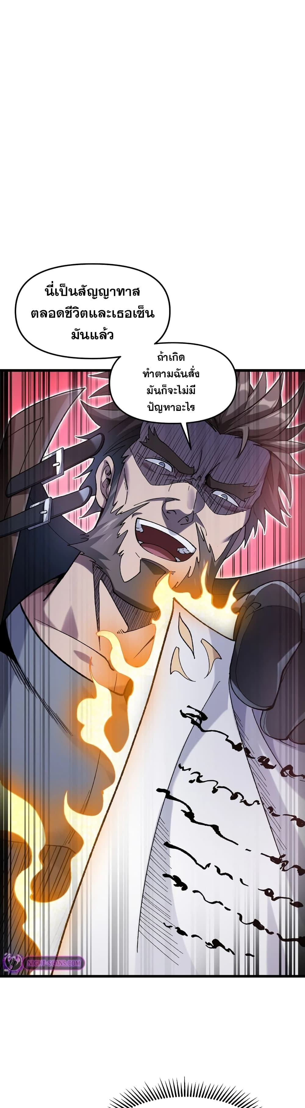 My Cards Can Level Up Forever! page 15