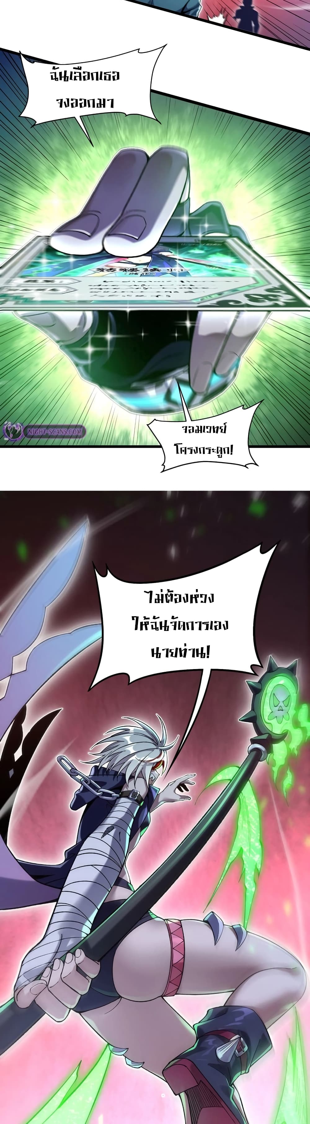 My Cards Can Level Up Forever! page 34