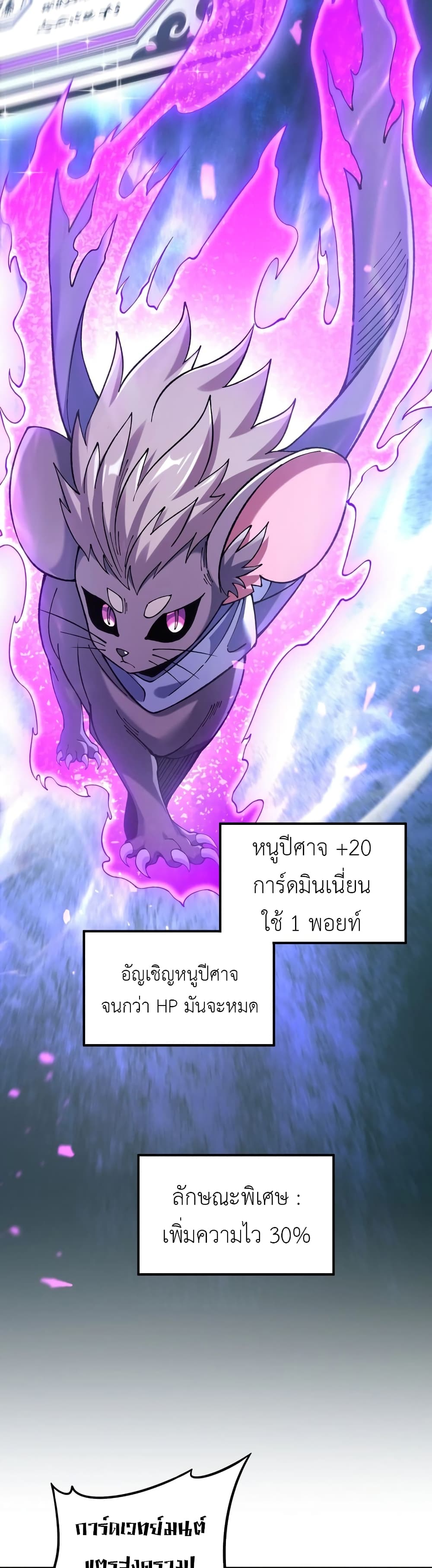 My Cards Can Level Up Forever! page 40